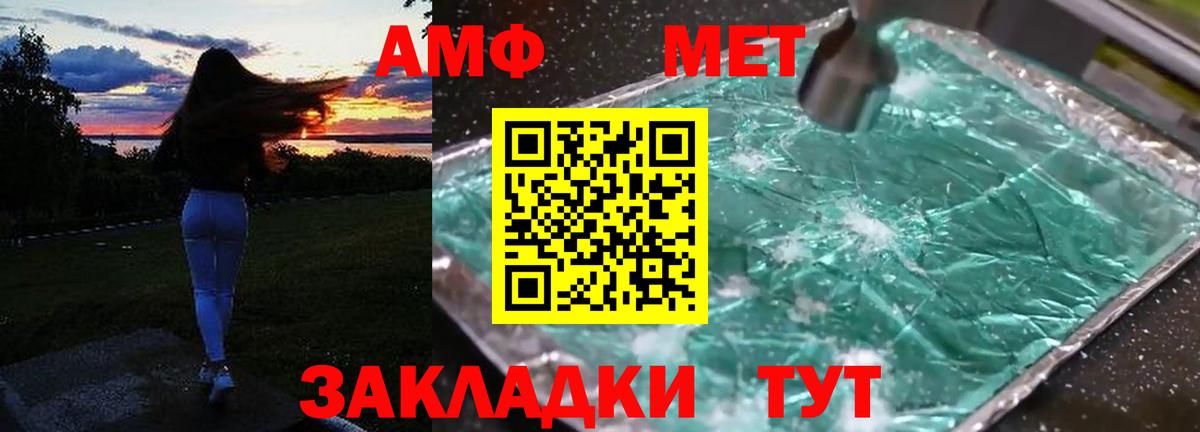 Вичуга  Амфетамин  Вход с VPN  АМФ Premium 