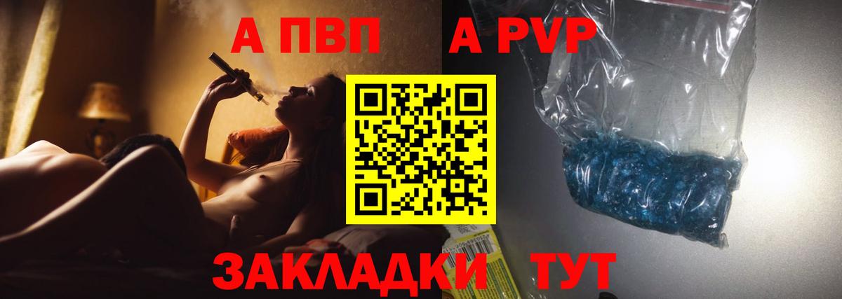 Альфа ПВП мука  Вход с VPN  A-PVP Соль  Вичуга  Alpha PVP  Alpha PVP Соль 
