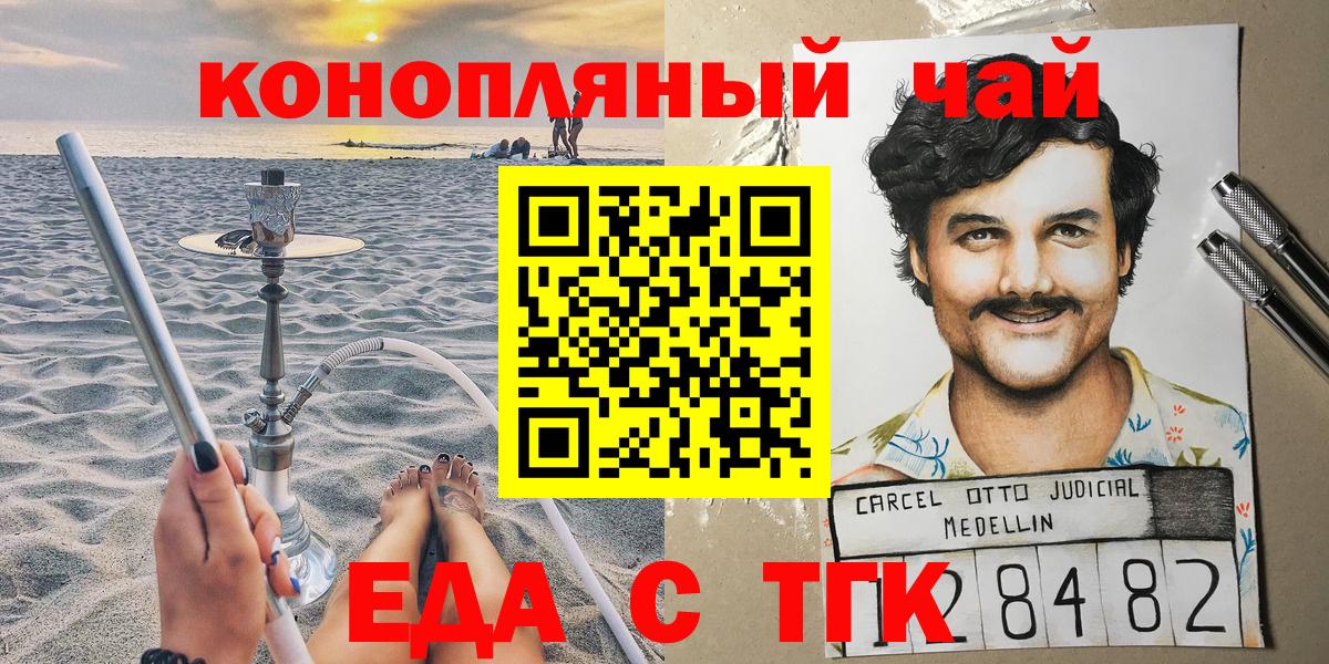Печенье с ТГК марихуана Вичуга