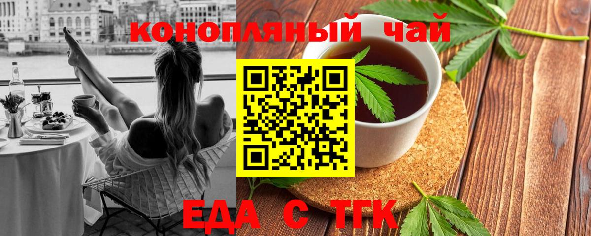 Вичуга  Canna-Cookies конопля  Вход с VPN 