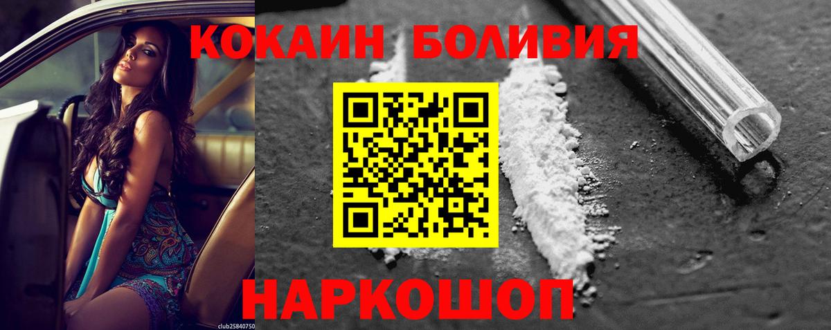 COCAIN 99%  КОКАИН  Вичуга  Кокаин 99%  закладки  Вход с VPN 