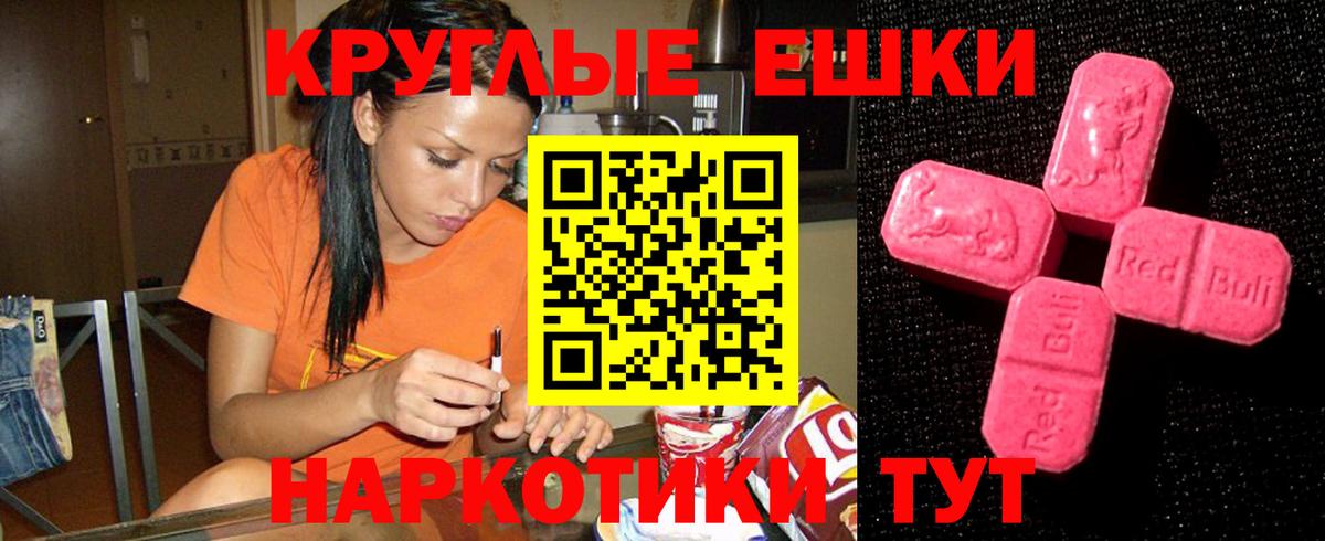 Ecstasy  Экстази диски  Вход с VPN  shop официальный сайт  хочу   ЭКСТАЗИ 250 мг  Вичуга 