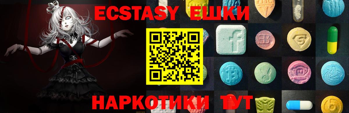 Экстази ешки Вичуга