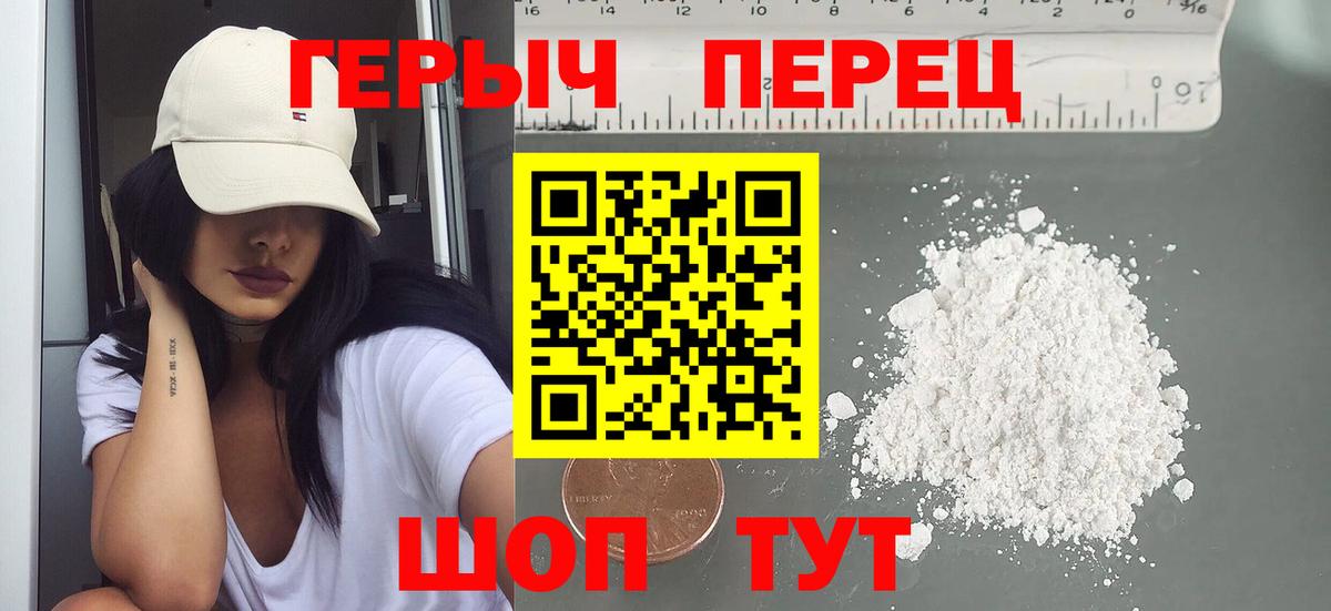 ГЕРОИН  Вход с VPN  Вичуга  Героин Афган 