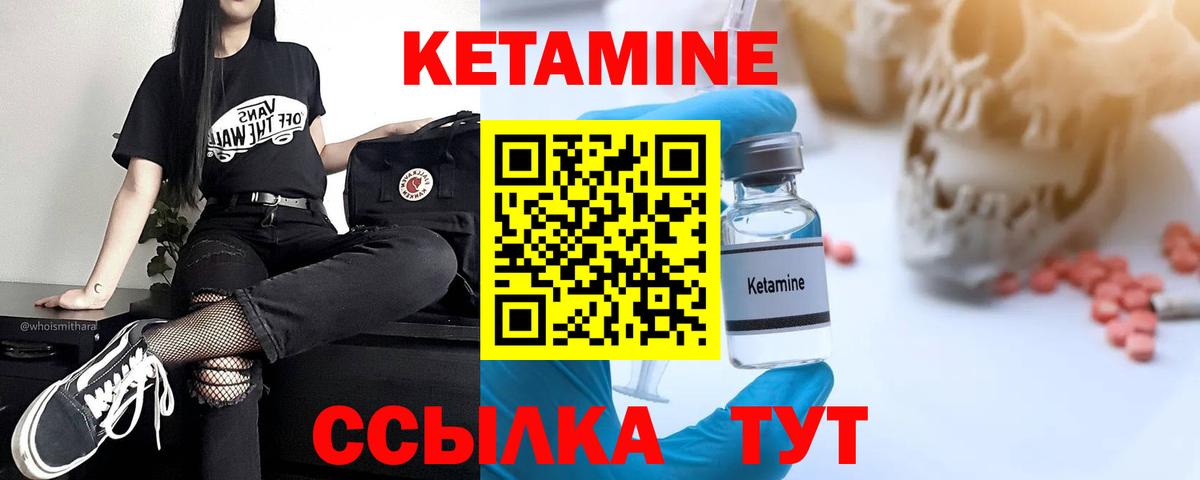 Кетамин ketamine  Кетамин ketamine  Вход с VPN  Вичуга 