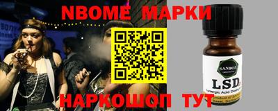марки nbome Камышлов