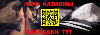 меф VHQ Кингисепп