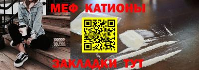 мефедрон Кинель