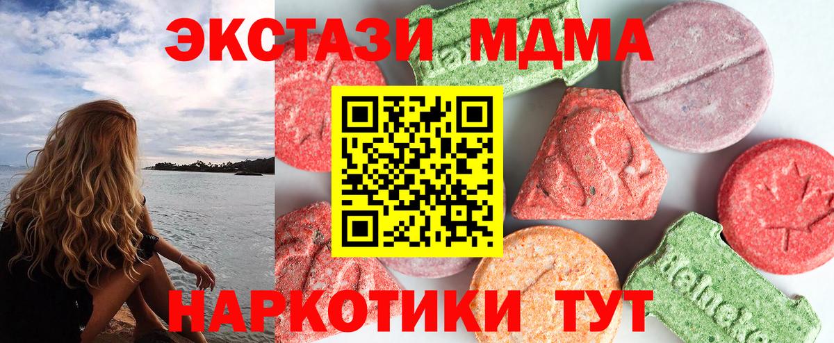 MDMA Molly  Вход с VPN  MDMA VHQ  Вичуга 