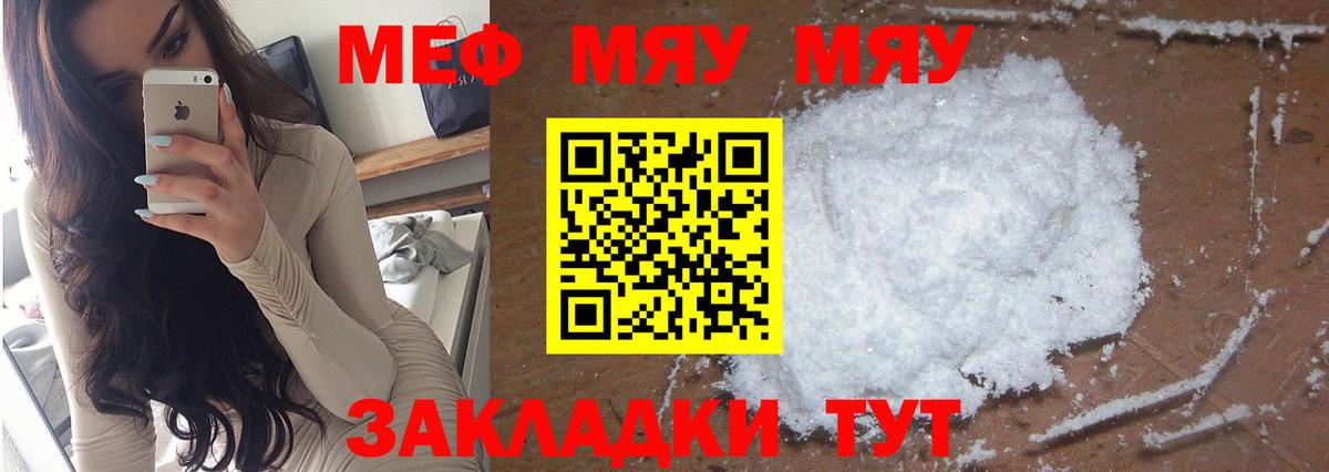 Мефедрон мука  Меф  Вход с VPN  Вичуга  МЯУ-МЯУ 4 MMC 