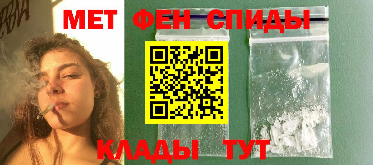 МЕТАМФЕТАМИН  Вход с VPN  Первитин Methamphetamine  Вичуга  Первитин Methamphetamine 