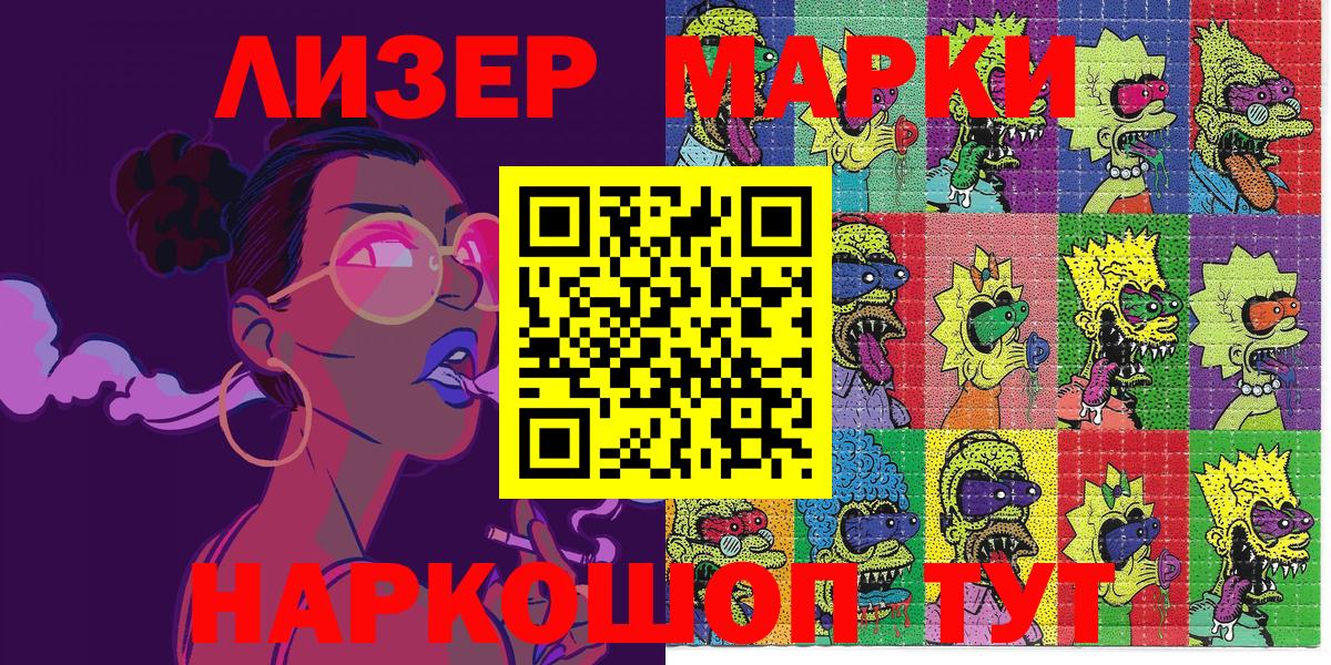 Марки N-bome 1,8мг Вичуга