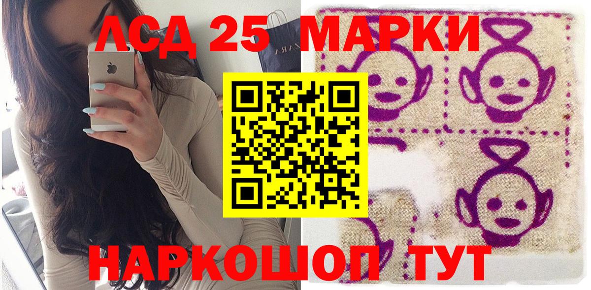 Марки 25I-NBOMe 1,5мг  Вход с VPN  Вичуга 