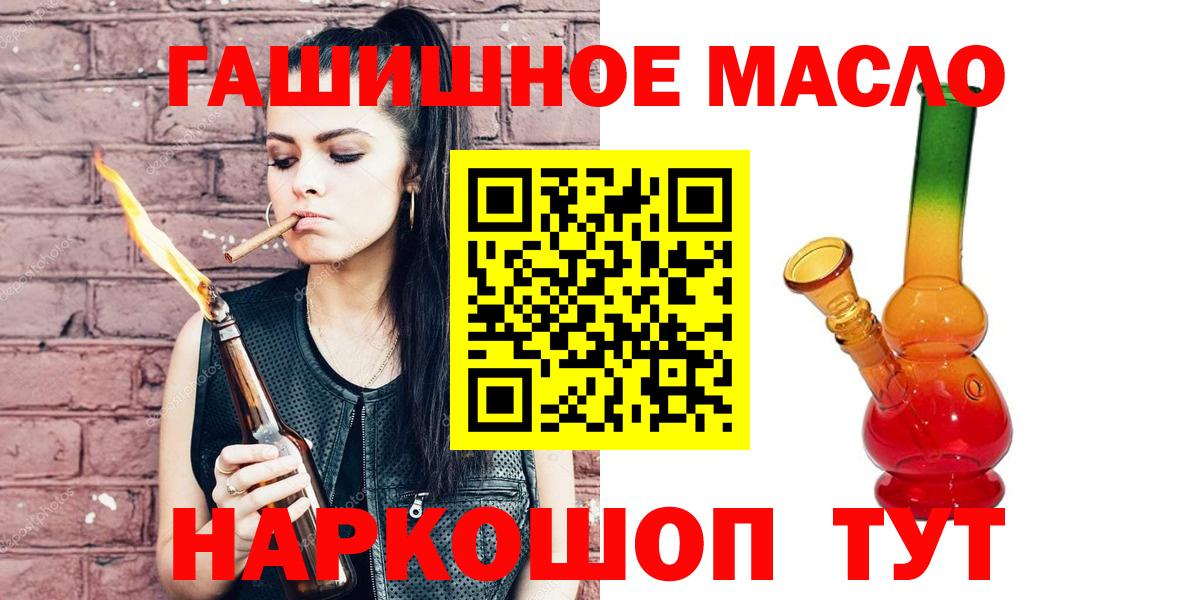 ТГК гашишное масло Вичуга