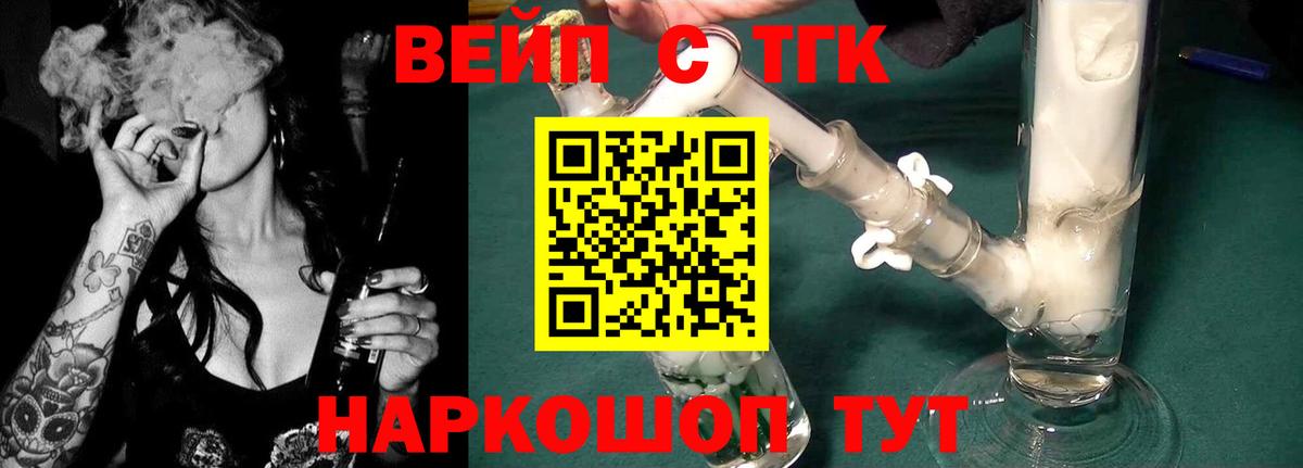 ТГК Wax  Дистиллят ТГК жижа  Вход с VPN  Вичуга 